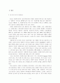 사회복지관 근무자의 직무스트레스가 직무만족도에 미치는 영향-서울, 경기지역을 중심으로- 4페이지