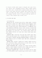 사회복지관 근무자의 직무스트레스가 직무만족도에 미치는 영향-서울, 경기지역을 중심으로- 14페이지