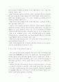 사회복지관 근무자의 직무스트레스가 직무만족도에 미치는 영향-서울, 경기지역을 중심으로- 16페이지