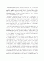 사회복지관 근무자의 직무스트레스가 직무만족도에 미치는 영향-서울, 경기지역을 중심으로- 17페이지