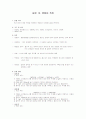 엔탈피 측정 보고서 1페이지