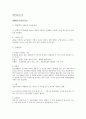 카페인의 추출과 분리 보고서 1페이지