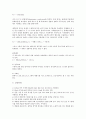 카페인의 추출과 분리 보고서 2페이지