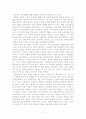 을 읽고 2페이지