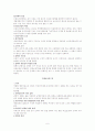행정상 손실보상의 요건 6페이지