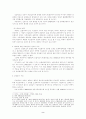 제3자에대한 보험자대위 2페이지
