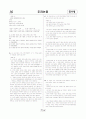 2009학년도 법학적성문제 논증 해설 16페이지