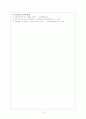 한국인의 기원(구석기,중석기,신석기,청동기 3페이지