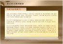 포스코 인재개발원 조사 3페이지