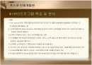 포스코 인재개발원 조사 6페이지
