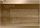 포스코 인재개발원 조사 14페이지