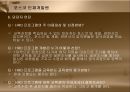 포스코 인재개발원 조사 22페이지