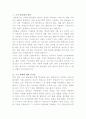 부의재분배 문제에 관해서-모던타임즈 2페이지