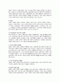 복지국가론- 사회적 위험의 변화와 대응방안 6페이지
