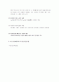 노인수발제도에 관해서 4페이지