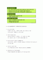노인수발제도에 관해서 9페이지