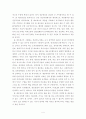 유비쿼터스 기술이 주거문화에 미치는 영향 연구-경기도 성남시 유비쿼터스 브랜드 아파트의 소비자 만족도를 중심으로- 4페이지