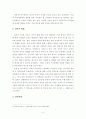 유비쿼터스 기술이 주거문화에 미치는 영향 연구-경기도 성남시 유비쿼터스 브랜드 아파트의 소비자 만족도를 중심으로- 5페이지
