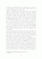 유비쿼터스 기술이 주거문화에 미치는 영향 연구-경기도 성남시 유비쿼터스 브랜드 아파트의 소비자 만족도를 중심으로- 8페이지
