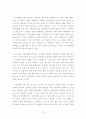 유비쿼터스 기술이 주거문화에 미치는 영향 연구-경기도 성남시 유비쿼터스 브랜드 아파트의 소비자 만족도를 중심으로- 13페이지