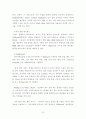 유비쿼터스 기술이 주거문화에 미치는 영향 연구-경기도 성남시 유비쿼터스 브랜드 아파트의 소비자 만족도를 중심으로- 20페이지