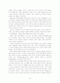 유비쿼터스 기술이 주거문화에 미치는 영향 연구-경기도 성남시 유비쿼터스 브랜드 아파트의 소비자 만족도를 중심으로- 25페이지