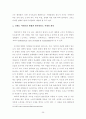 유비쿼터스 기술이 주거문화에 미치는 영향 연구-경기도 성남시 유비쿼터스 브랜드 아파트의 소비자 만족도를 중심으로- 26페이지