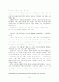 유비쿼터스 기술이 주거문화에 미치는 영향 연구-경기도 성남시 유비쿼터스 브랜드 아파트의 소비자 만족도를 중심으로- 29페이지