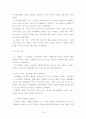 유비쿼터스 기술이 주거문화에 미치는 영향 연구-경기도 성남시 유비쿼터스 브랜드 아파트의 소비자 만족도를 중심으로- 33페이지