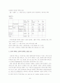 유비쿼터스 기술이 주거문화에 미치는 영향 연구-경기도 성남시 유비쿼터스 브랜드 아파트의 소비자 만족도를 중심으로- 53페이지