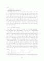 유비쿼터스 기술이 주거문화에 미치는 영향 연구-경기도 성남시 유비쿼터스 브랜드 아파트의 소비자 만족도를 중심으로- 55페이지