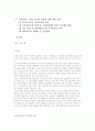 교육서비스 산업 글로벌 경쟁력 강화 경영전략 - 국내 서비스 무역수지 분석, 국내외 교육서비스 시장 환경 분석 2페이지