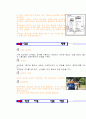 양궁의 모든것 (유래, 역사, 규칙, 시설, 심판, 반칙, 용품, 용어) 5페이지
