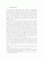 행정 개혁론-공무원 인사 과정과 복지부동 및 부패, 그리고 행정 전문화와 통합화 2페이지