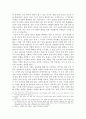 행정 개혁론-공무원 인사 과정과 복지부동 및 부패, 그리고 행정 전문화와 통합화 6페이지