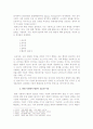 행정학의 기본 개념 2페이지