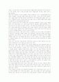 신재생에너지 산업과 세계 초우량 에너지 기업 경영전략 15페이지