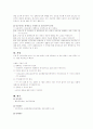 조사방법론/논문분석/이혼자녀/연구문제/척도지수/분석/표집/가설 3페이지