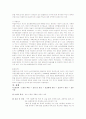 조사방법론/논문분석/이혼자녀/연구문제/척도지수/분석/표집/가설 5페이지