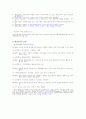 평생교육개론 1~8주차 정리 2페이지