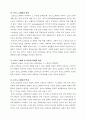 포르노그래피/ 사회문제론/ 2페이지
