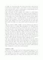 포르노그래피/ 사회문제론/ 5페이지