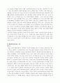 포르노그래피/ 사회문제론/ 6페이지