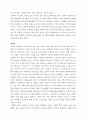 포르노그래피/ 사회문제론/ 7페이지