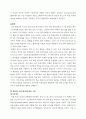 포르노그래피/ 사회문제론/ 8페이지