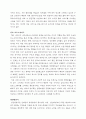 포르노그래피/ 사회문제론/ 9페이지