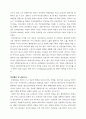 포르노그래피/ 사회문제론/ 10페이지