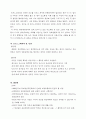포르노그래피/ 사회문제론/ 12페이지