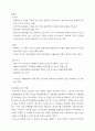 포르노그래피/ 사회문제론/ 13페이지