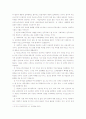 마르크스주의-사회복지정책론 4페이지